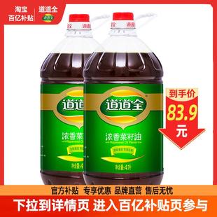 浓香菜籽油4L 百亿补贴 详情页入口抢 2非转基因物理压榨