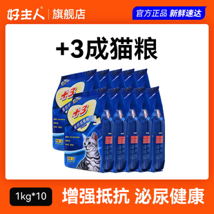 20斤 包邮 3猫粮海洋鱼成年猫粮泌尿猫食粮10kg鱼肉味营养猫咪主粮