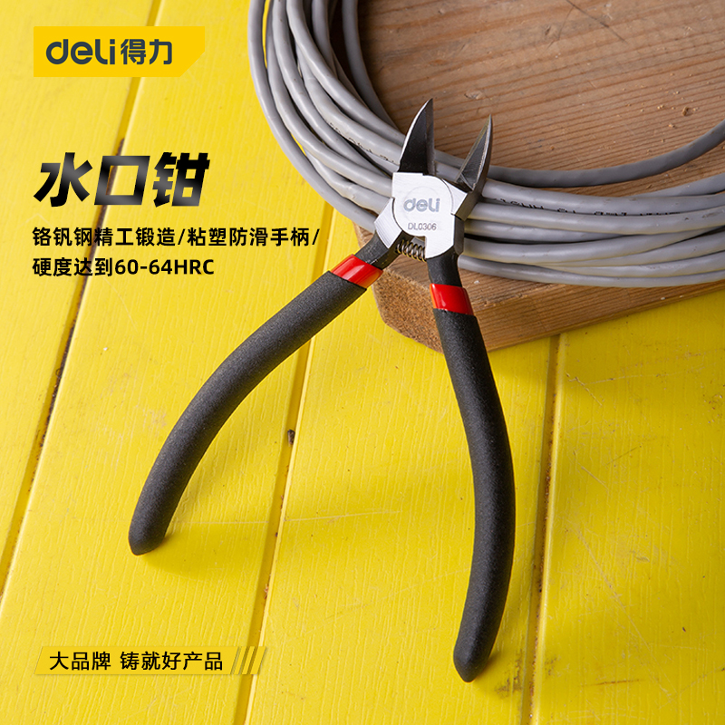 得力水口钳6寸剪钳专业斜口钳剪线钳斜嘴钳5寸电工工具钳子模型剪