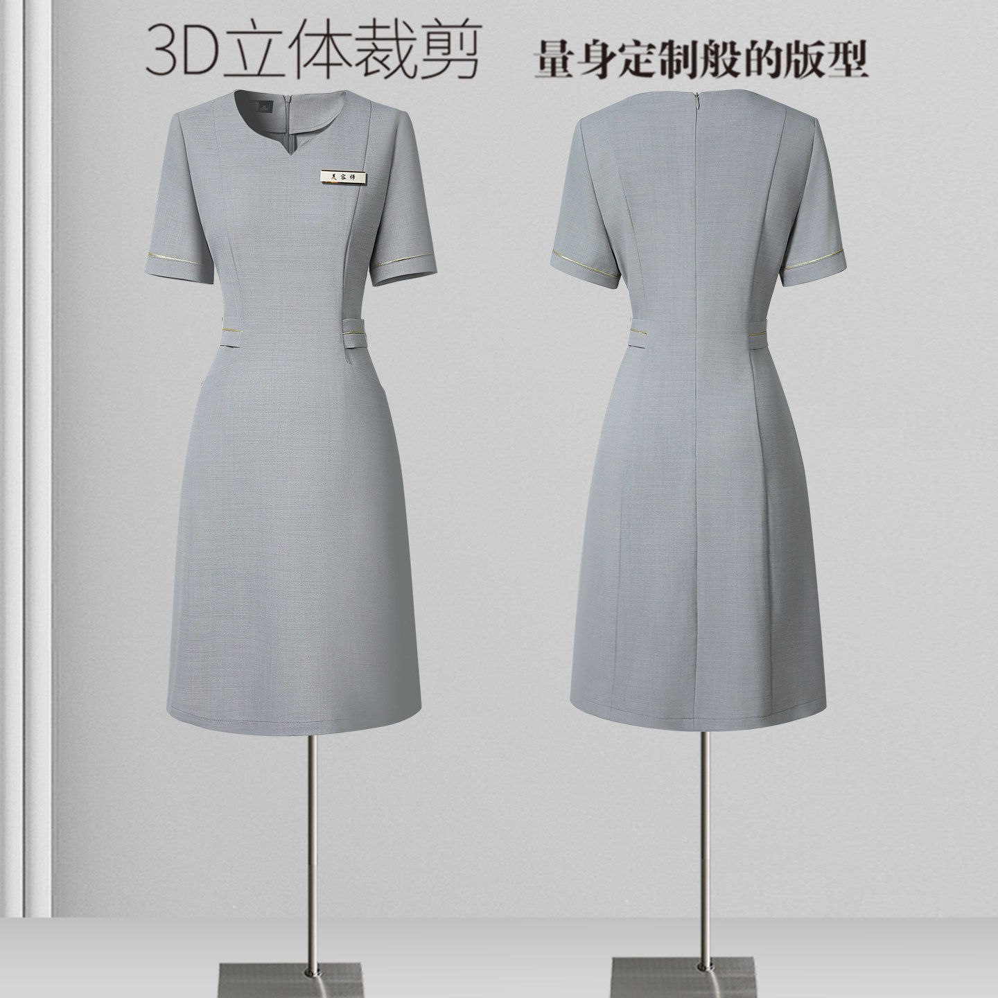 高级感职业连衣裙女夏季工装气质收腰珠宝店柜姐前台美容院工作服