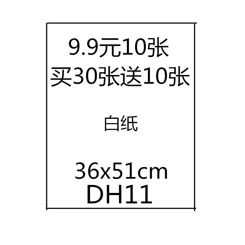 包邮大号pop海报纸广告纸爆炸贴标价牌手绘海报超市宣传纸送