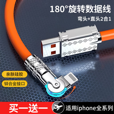 180°旋转数据线2米弯头软胶20W