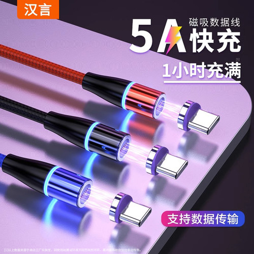 磁吸数据线2米三头合一100W快充