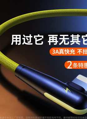 适用苹果iPhone13数据线快充14充电线6s器11手机8plus加长冲电12pro平板ipad7短闪充max6s弯头手游线车载2米