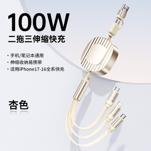 数据线Typec三合一充电线器车载一拖三100W快充适用苹果17Air16Pro小米usb头接口转双C口一拖二60W多功能电器