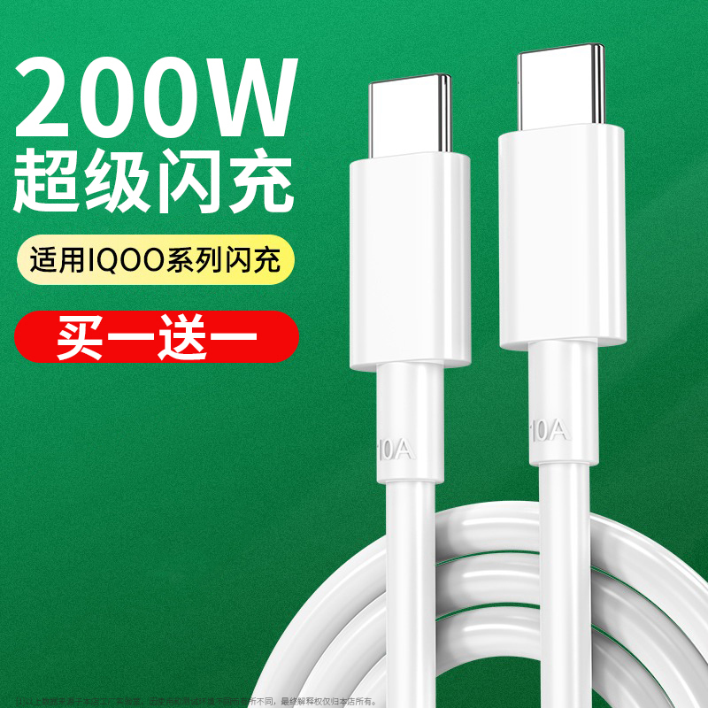 汉言200W数据线typec适用iqoovivo超级10a快充9充电器线11pro双引擎闪充neo5安卓手机6a双tapyc充电线加长2米 3C数码配件 手机数据线 原图主图