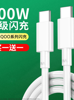 汉言200W数据线typec适用iqoovivo超级10a快充9充电器线11pro双引擎闪充neo5安卓手机6a双tapyc充电线加长2米