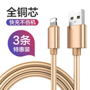 适用苹果数据线iphone14快充线7 ipad平板Plus手机充电器线13闪充12promax短x冲电xr加粗xs加长2米usb3m