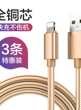 适用苹果数据线iphone14快充线7/8/11/ipad平板Plus手机充电器线13闪充12promax短x冲电xr加粗xs加长2米usb3m