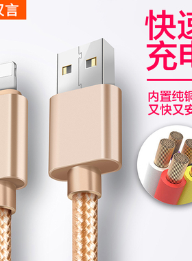 汉言适用iphone苹果13数据线20w快充xr手机12充电器线6超短14promax6s/7/8plus平板iPad加长3米车载usb冲电线