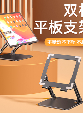 平板支架适用ipadPro2022电脑镂空散热游戏吃鸡便携可折叠直播专用网课绘画学习懒人追剧合金架桌面支撑架子