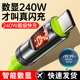 手机充电线器typec接口数据线双头240w超级快充智能数显ctoc车载传输适用iPhone苹果华为pd小米红米安卓通用