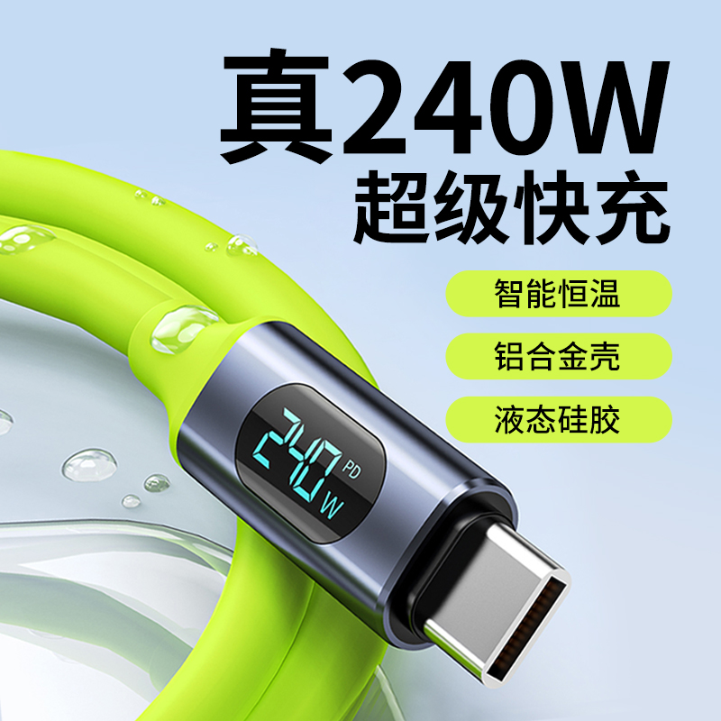 智能数显手机数据线双Type-C快充