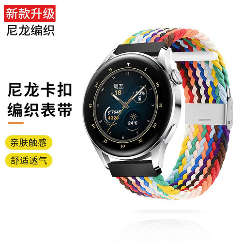 Ticwatch手表表带尼龙手链