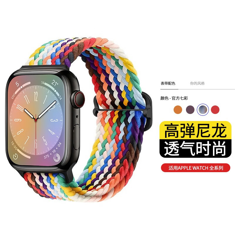 编织尼龙表带S8透气替换带腕带