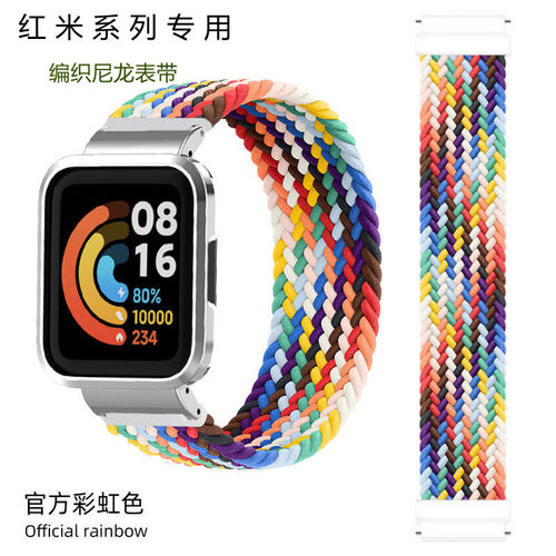 新款小米红米时尚舒适编织表带