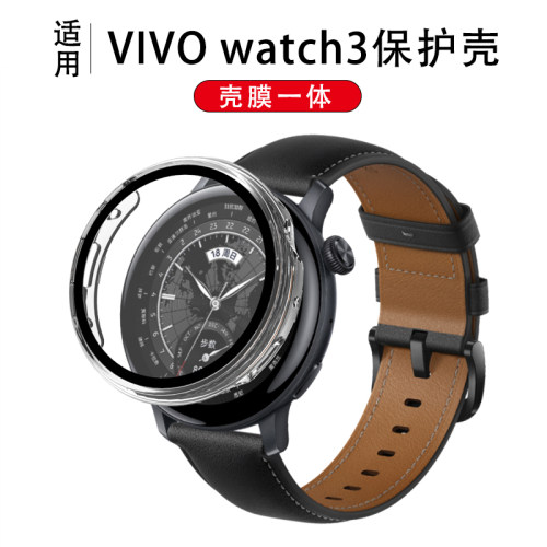 适用VIVOwatch3保护壳vivo3保护套vivo手表2全包防摔屏幕钢化膜贴膜新款防刮esim表壳蓝牙版通用壳膜一体