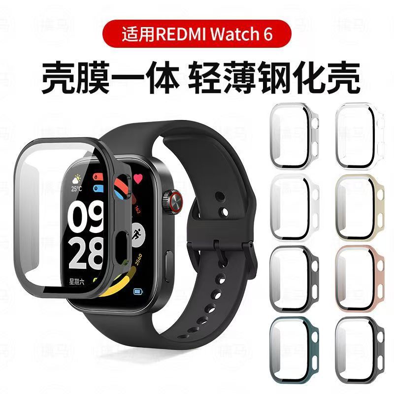 适用红米手表6保护壳Redmi watch5表壳小米watch六代智能手表4超值版手环6代屏幕3钢化膜一体保护套2配件