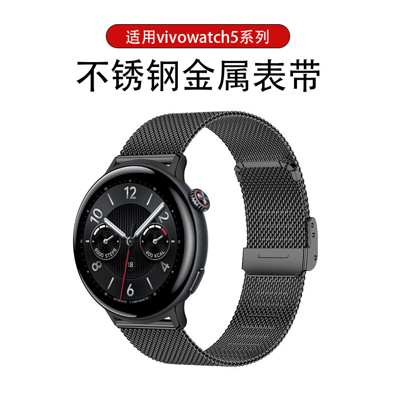适用于vivowatch5表带金属VIVO手表5腕带不锈钢iqooWatch5智能手表精钢款vivowatch3带卡扣2代磁吸快拆配件图片