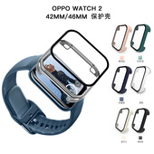 适用oppowatch2保护壳全包壳膜一体42mm保护套可带壳充电防磨钢化膜46mmPC透明ecg版 表壳防摔智能手表