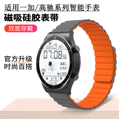 双面磁吸表带腕带替换带手链新款