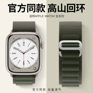 4苹果手表se表带尼龙运动44新款 适用iwatch表带高山回环applewatchultra表带8代7 45mm49 41创意40秋冬s8