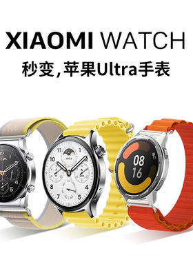 适用于小米手表s2表带watchs1pro腕带小米手表s1手表带s1pro智能手表表带color运动版watchcolor2表带硅胶