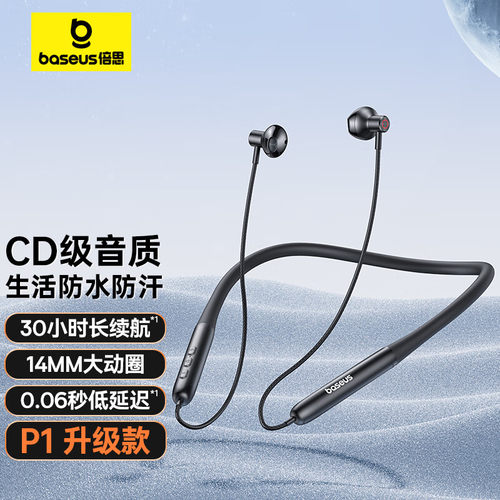 倍思P1运动蓝牙耳机无线跑步挂脖