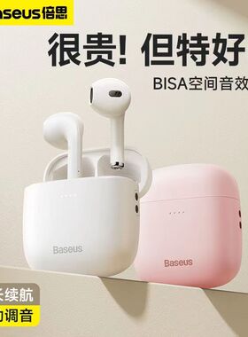 倍思w04蓝牙耳机真无线时尚运动5.4智能触控2025款空间音效立体声