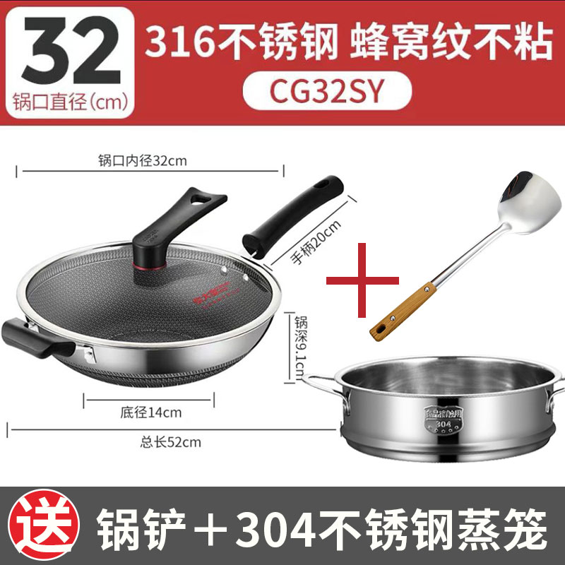 炊大皇316不锈钢抗菌不粘炒锅