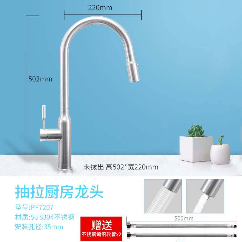 普乐美抽拉式水龙头厨房冷热水龙头家用防溅洗菜盆龙头304不锈钢