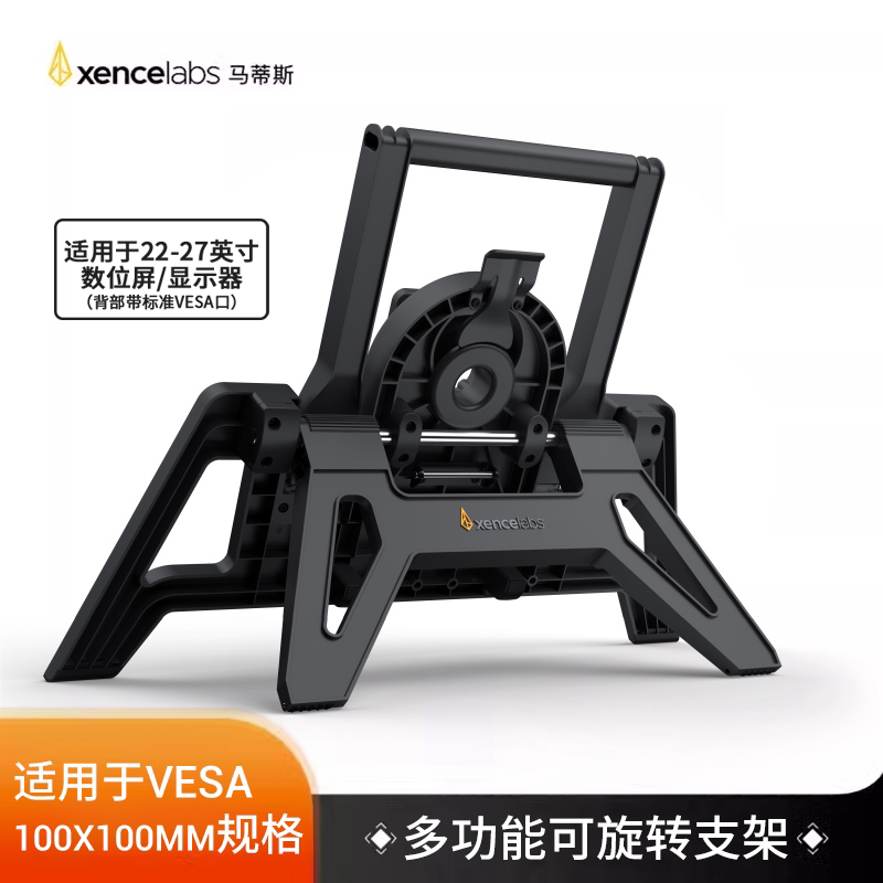 xencelabs马蒂斯数位屏24 原装多功能多角度可调节旋转手绘屏支架图片