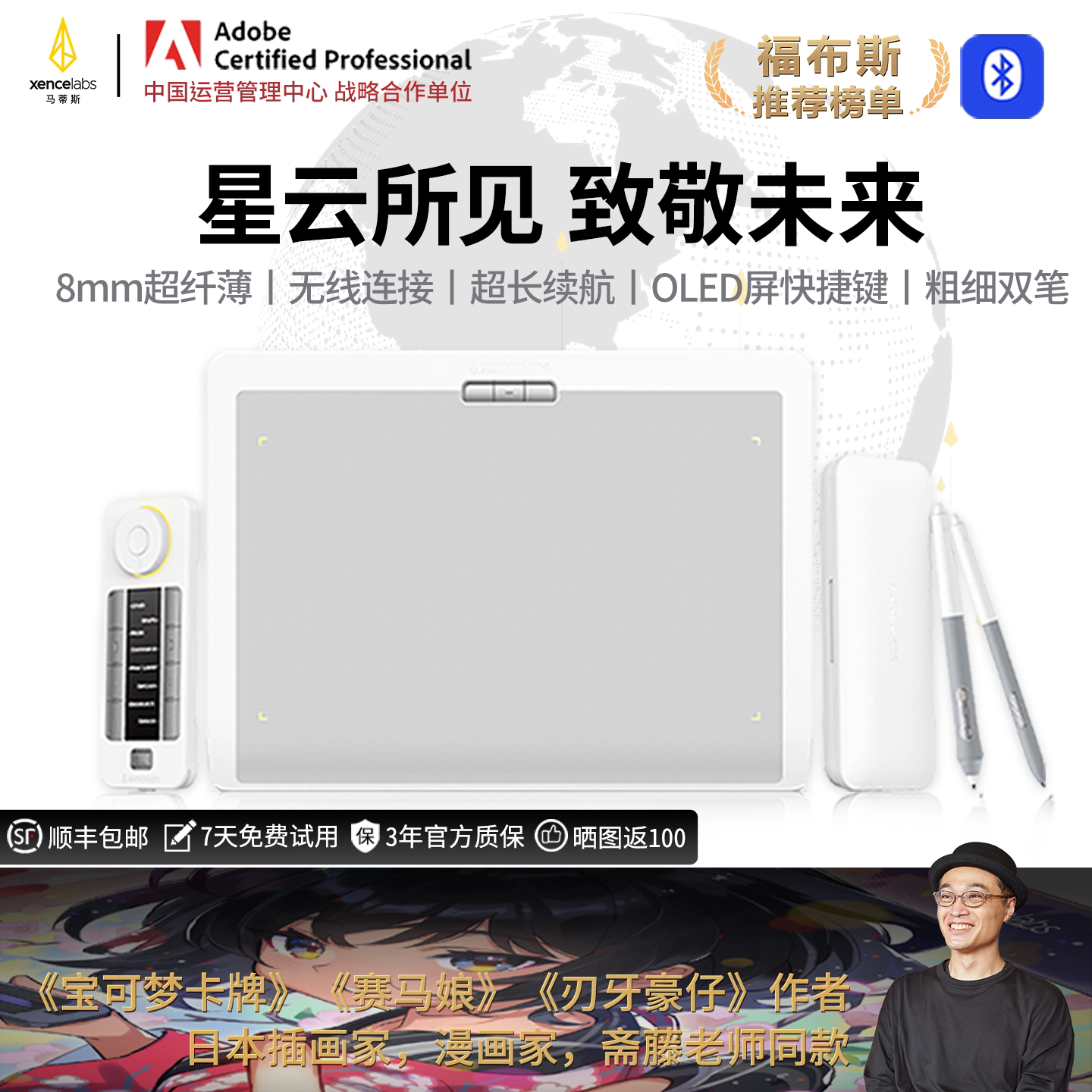 Xencelabs马蒂斯数位板手绘板电脑绘画绘图板数绘电子画板 