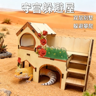 守宫专用豪华双层别墅爬架楼梯饲养箱丰容造景爬宠用品木质躲避屋