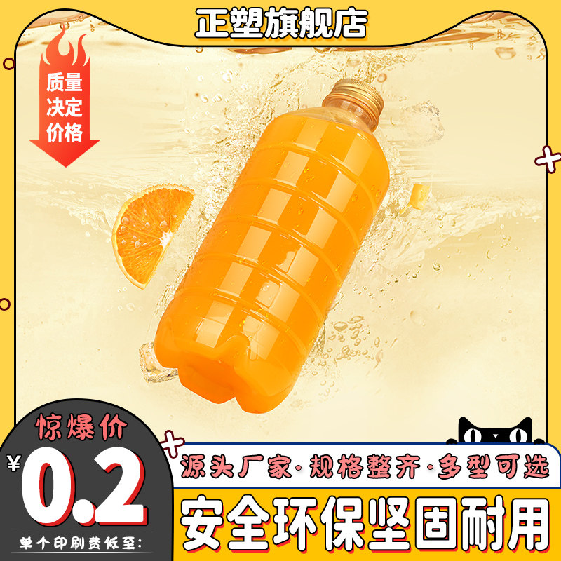 1250ml饮料瓶一次性塑料带盖子pet食品级外送打包果汁矿泉水空瓶