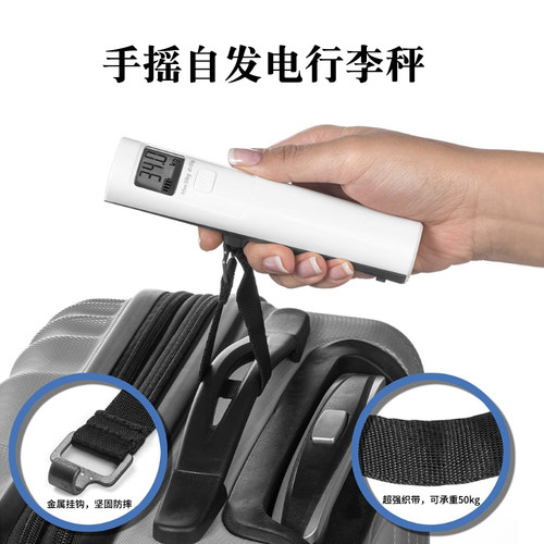 无需电池手摇发电行李秤