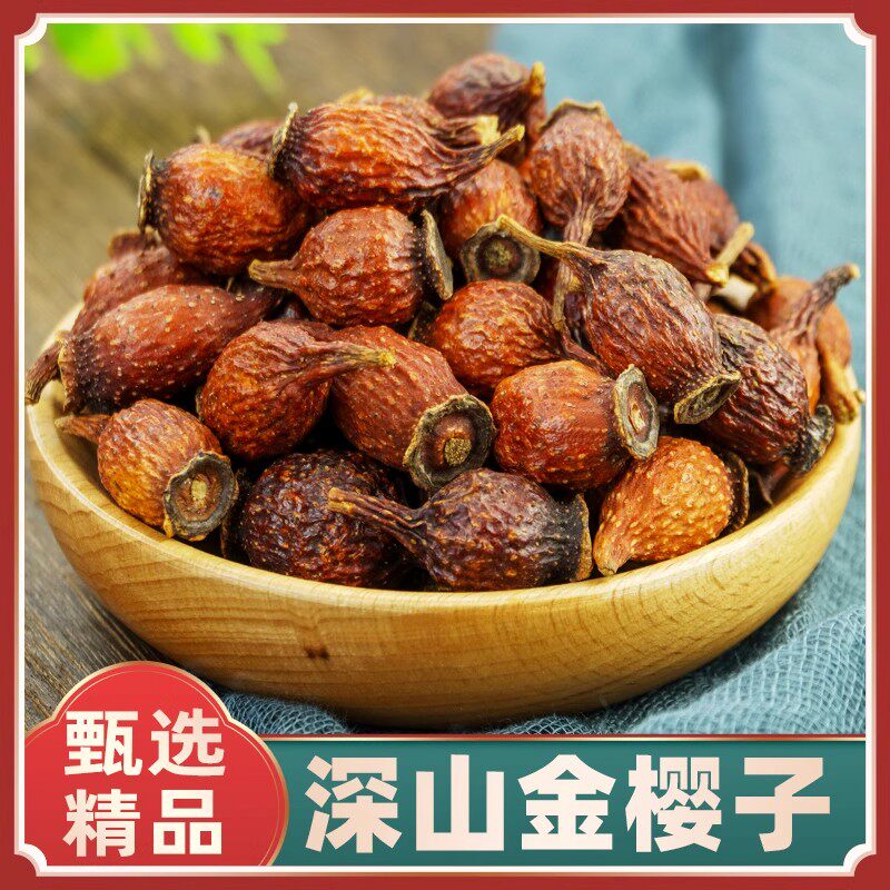 金樱子袋装500g金樱子芡实覆盆子菟丝子桑螵蛸袋装干货泡酒材料