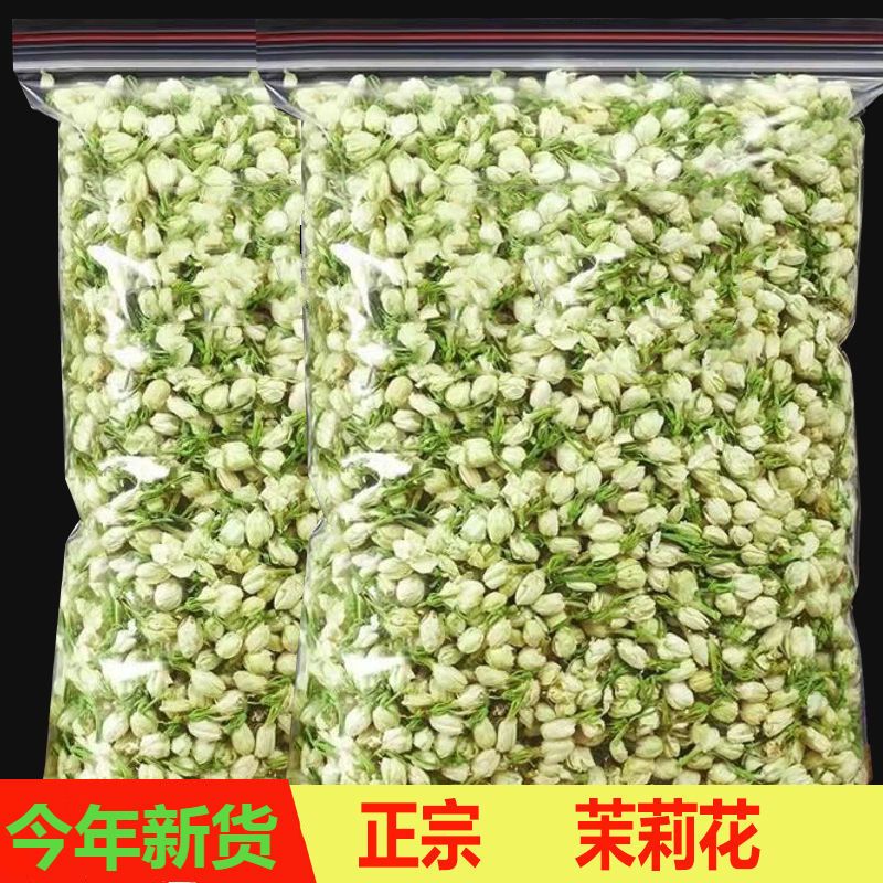 茉莉花茶新货新鲜花苞