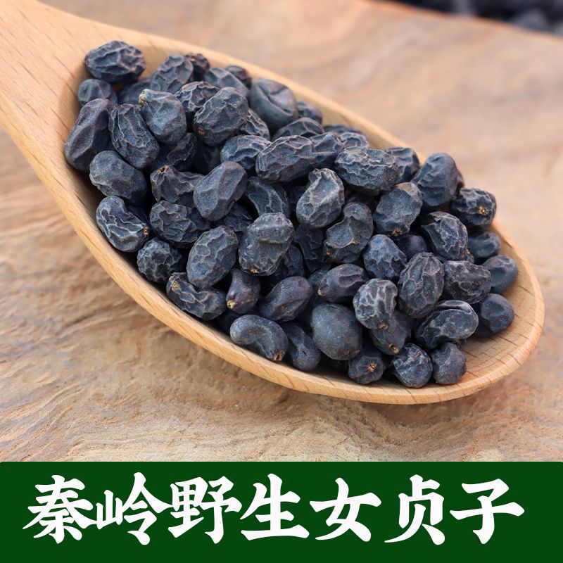 正宗女贞子精选冬至女贞子采摘泡酒女贞子茶冬青树籽子500g袋装