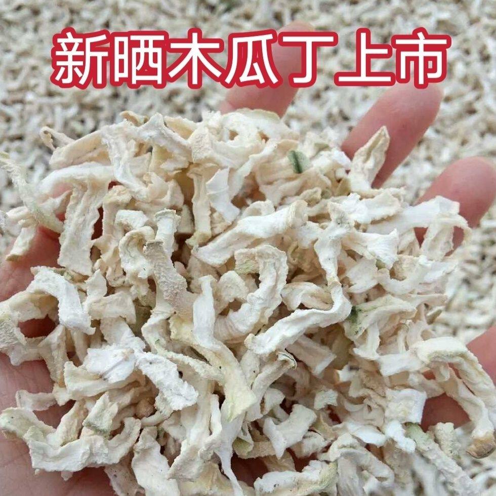 广西正宗木瓜丝丁干货横县特产新脱水蔬菜