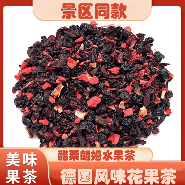 朗姆覆盆子醋栗浆果风味包邮蓝莓