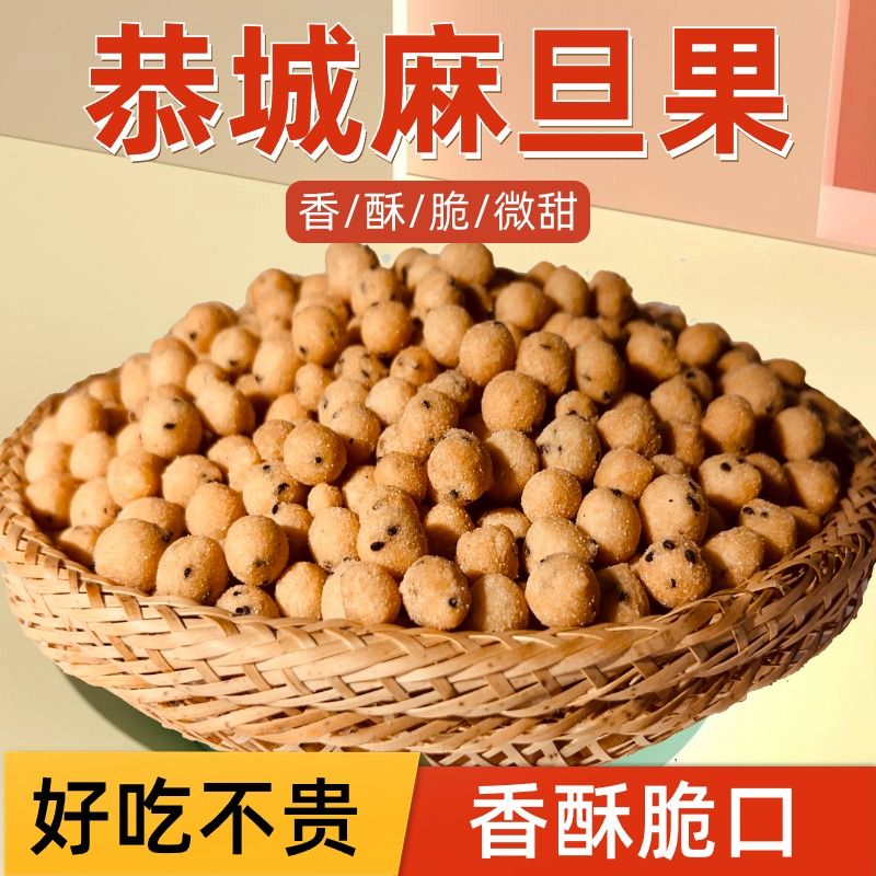 正宗恭城麻旦果油茶佐料小吃油果麻蛋果脆果零食兴安灌阳特产包邮