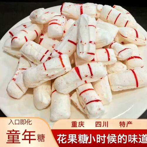四川重庆特产花果糖500g手工杂糖儿时小吃散装糖果老式剪子糖袋装