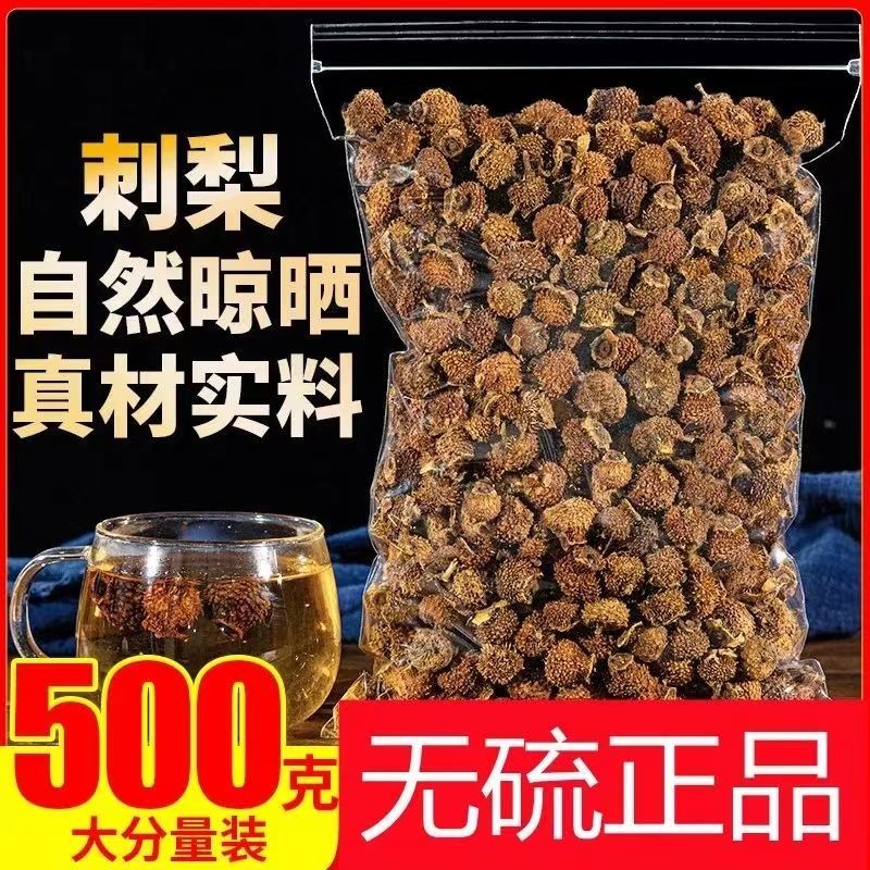 贵州刺梨果干泡茶泡水泡酒包邮袋装黑枸杞桑葚干刺梨干果玫瑰茶