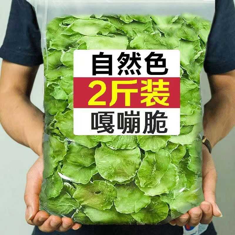 莴笋干货农家新鲜日晒莴笋干新货脱水蔬菜干泡水莴笋干袋装干菜