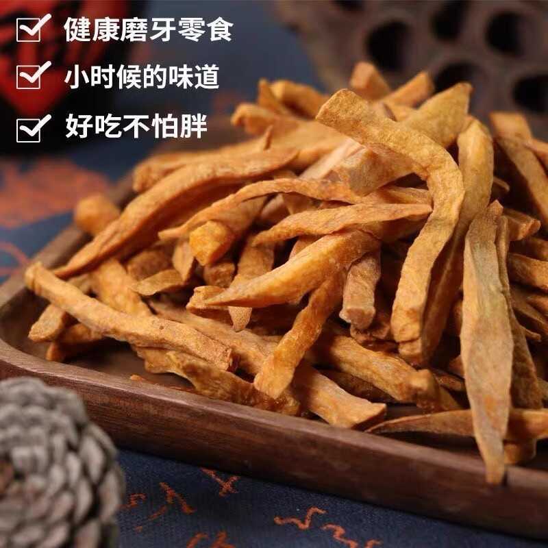 沙炒红薯条铁锅番薯条地瓜条番薯干休闲零食磨牙原味酥脆健康香酥