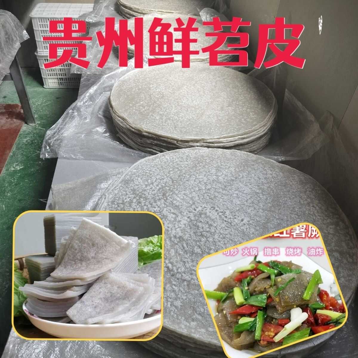 袋装贵州特产火锅纯手工烧烤苕皮