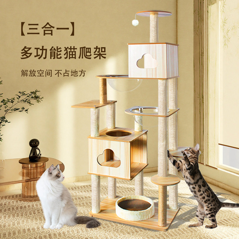 大型立式多层稳固黄麻耐用耐抓加粗柱太空舱带瞭望台胖猫爬架套装