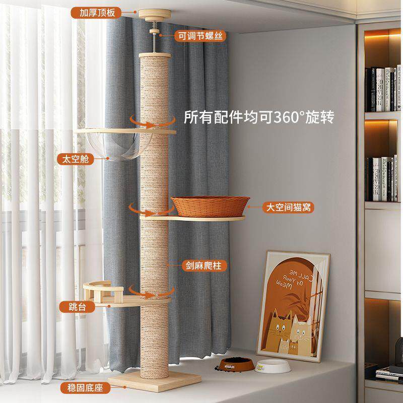小户型飘窗通天柱猫爬架猫树一体四季通用太空舱猫抓板猫别墅套装