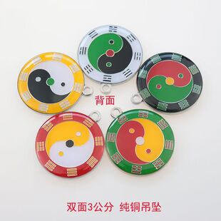 万字符万吊坠黄铜双面后天八卦炎易款五行万字福三元太极3CM吊坠